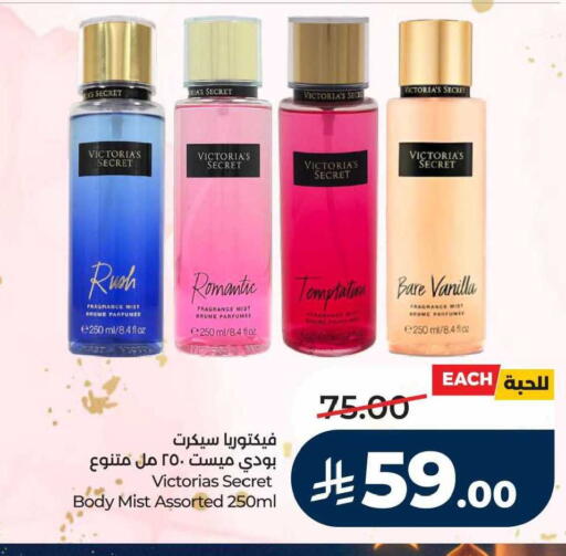 Vanilla available at لولو هايبرماركت in مملكة العربية السعودية, السعودية, سعودية - الخبر‎