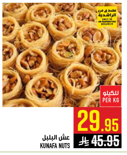 available at Abraj Hypermarket in KSA, Saudi Arabia, Saudi - Mecca