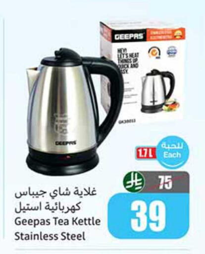 available at Othaim Markets in KSA, Saudi Arabia, Saudi - Mecca