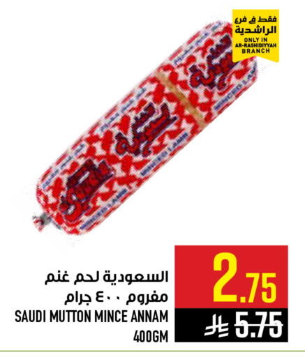 available at أبراج هايبر ماركت in مملكة العربية السعودية, السعودية, سعودية - مكة المكرمة