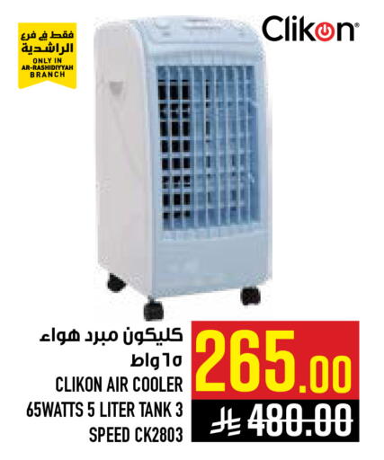 available at أبراج هايبر ماركت in مملكة العربية السعودية, السعودية, سعودية - مكة المكرمة