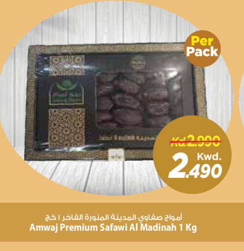 available at مارك & سايف in الكويت - مدينة الكويت