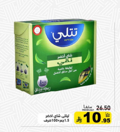 available at أسواق رامز in مملكة العربية السعودية, السعودية, سعودية - القطيف‎