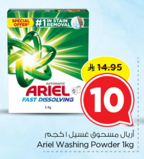 available at Nesto in KSA, Saudi Arabia, Saudi - Buraidah