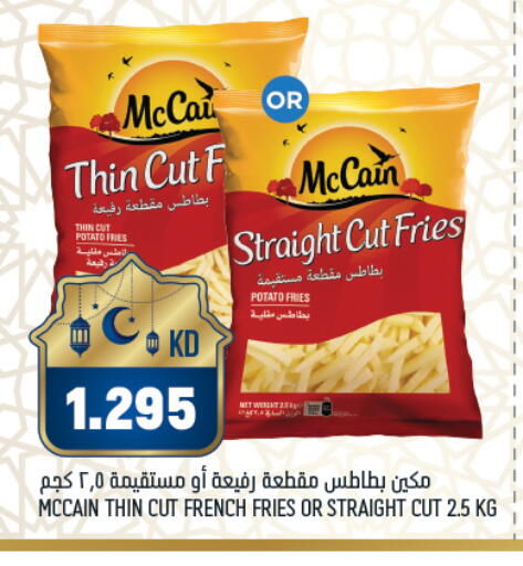 Potato available at أونكوست in الكويت - مدينة الكويت