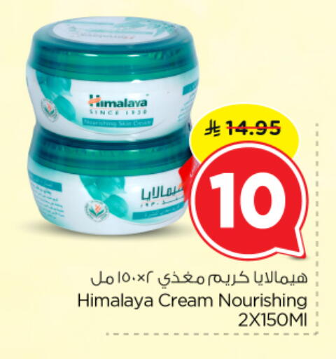 available at Nesto in KSA, Saudi Arabia, Saudi - Al Majmaah