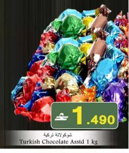 available at Babil Hypermarket   in Oman - Muscat