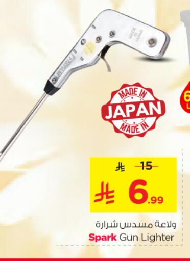 available at نستو in مملكة العربية السعودية, السعودية, سعودية - الخرج