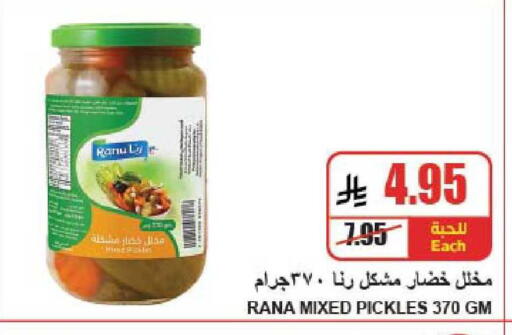 available at A ماركت in مملكة العربية السعودية, السعودية, سعودية - الرياض