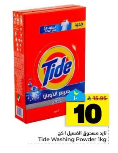 available at Hyper Al Wafa in KSA, Saudi Arabia, Saudi - Dammam