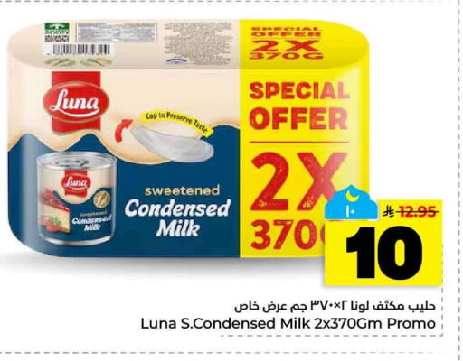 available at هايبر الوفاء in مملكة العربية السعودية, السعودية, سعودية - الخرج