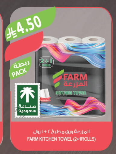 available at المزرعة in مملكة العربية السعودية, السعودية, سعودية - المنطقة الشرقية