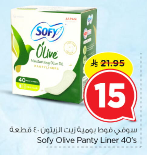 available at نستو in مملكة العربية السعودية, السعودية, سعودية - الرياض