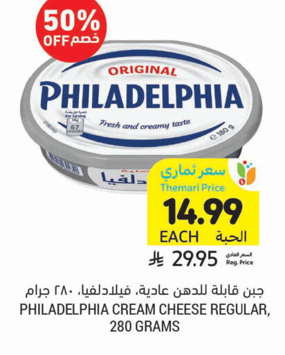 available at Tamimi Market in KSA, Saudi Arabia, Saudi - Khafji