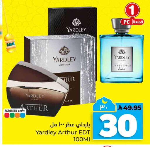 available at هايبر الوفاء in مملكة العربية السعودية, السعودية, سعودية - الخرج