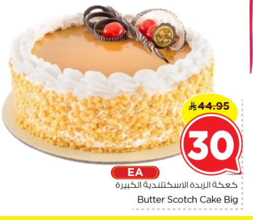 available at نستو in مملكة العربية السعودية, السعودية, سعودية - الرياض