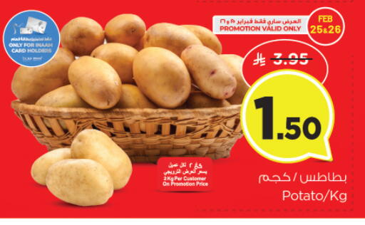 Potato available at نستو in مملكة العربية السعودية, السعودية, سعودية - الرياض