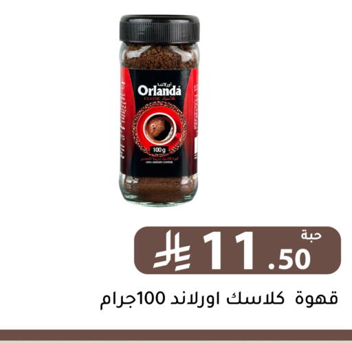 available at تخفيضات العائلة in مملكة العربية السعودية, السعودية, سعودية - الرياض