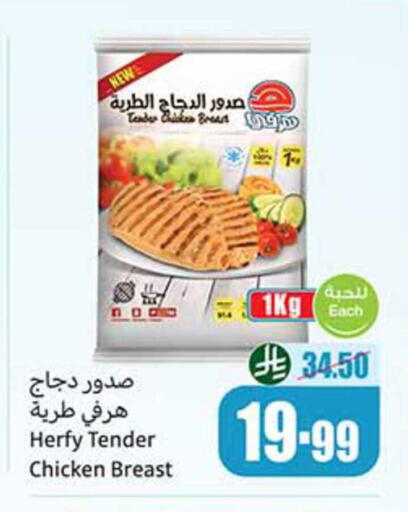 available at أسواق عبد الله العثيم in مملكة العربية السعودية, السعودية, سعودية - بيشة