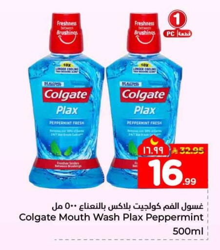 available at Hyper Al Wafa in KSA, Saudi Arabia, Saudi - Mecca