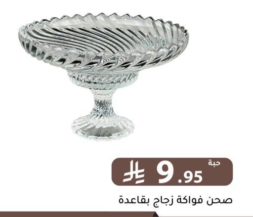 available at تخفيضات العائلة in مملكة العربية السعودية, السعودية, سعودية - الرياض