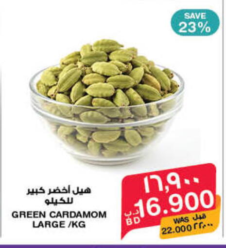 Cardamom available at ميغا مارت و ماكرو مارت in البحرين