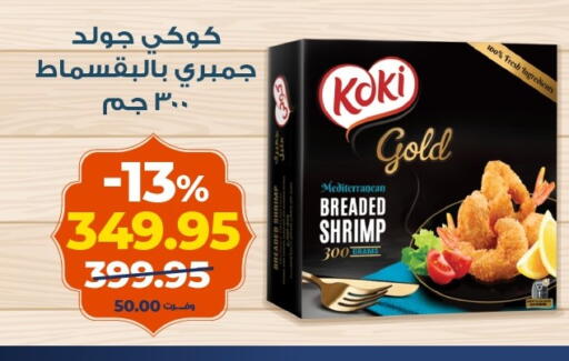 available at Kazyon  in Egypt - Cairo