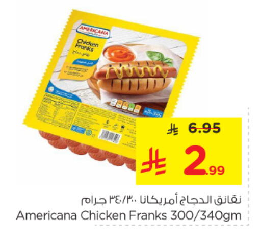 available at نستو in مملكة العربية السعودية, السعودية, سعودية - المجمعة