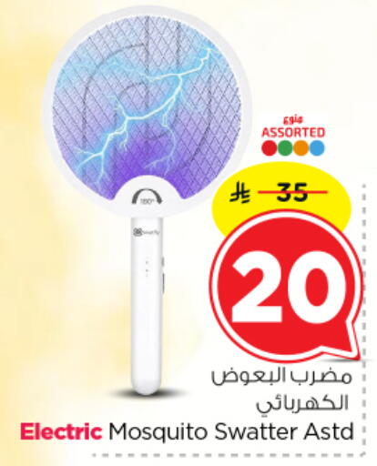 available at نستو in مملكة العربية السعودية, السعودية, سعودية - الرياض