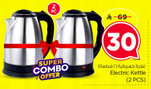 available at Nesto in KSA, Saudi Arabia, Saudi - Al Majmaah