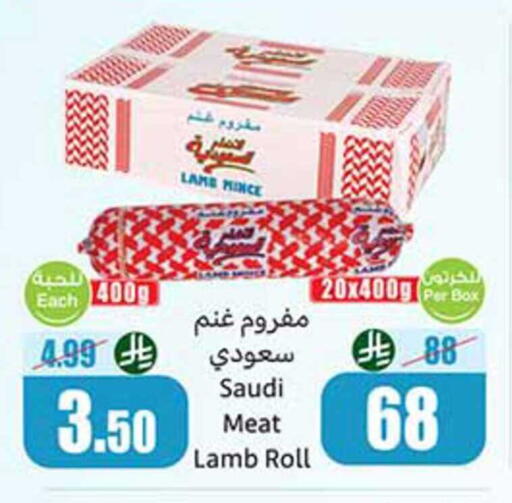 available at Othaim Markets in KSA, Saudi Arabia, Saudi - Khafji