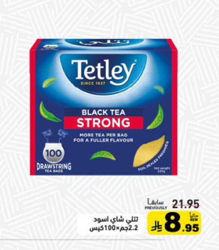 available at أسواق رامز in مملكة العربية السعودية, السعودية, سعودية - القطيف‎