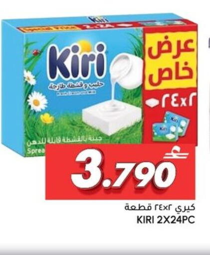 available at Al Meera  in Oman - Sohar