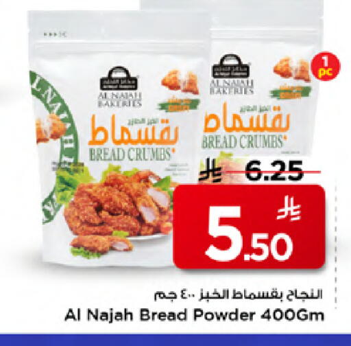 available at Mark & Save in KSA, Saudi Arabia, Saudi - Al Khobar