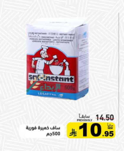 available at Aswaq Ramez in KSA, Saudi Arabia, Saudi - Tabuk