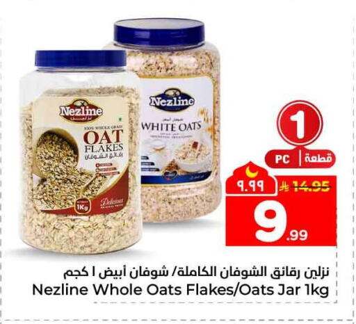 available at Hyper Al Wafa in KSA, Saudi Arabia, Saudi - Jeddah