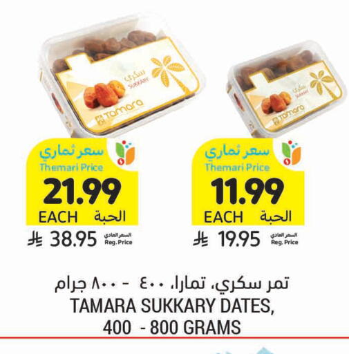 available at Tamimi Market in KSA, Saudi Arabia, Saudi - Khafji