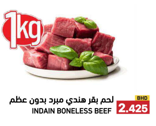 available at رامــز in البحرين