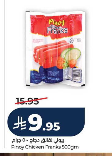 available at LULU Hypermarket in KSA, Saudi Arabia, Saudi - Jubail