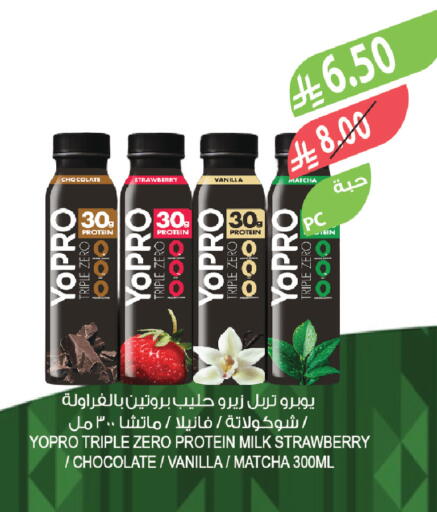 Strawberry Vanilla available at المزرعة in مملكة العربية السعودية, السعودية, سعودية - عرعر