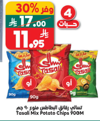 Potato available at Dukan in KSA, Saudi Arabia, Saudi - Mecca
