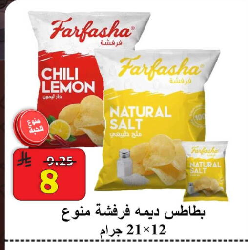 Lemon available at  Ali Sweets And Food in KSA, Saudi Arabia, Saudi - Al Hasa