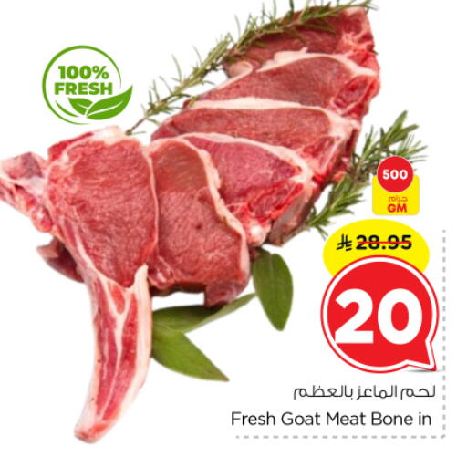 available at Nesto in KSA, Saudi Arabia, Saudi - Riyadh