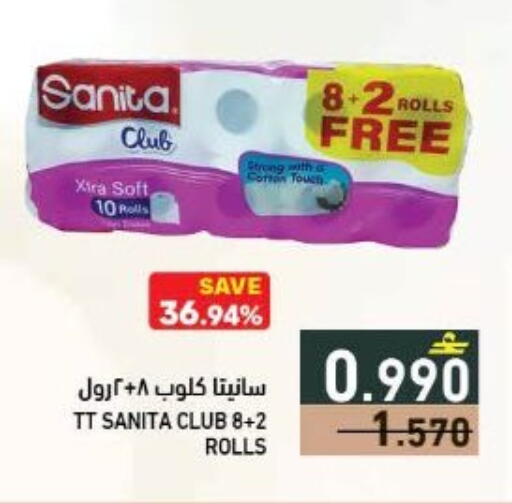 available at Ramez  in Oman - Sohar