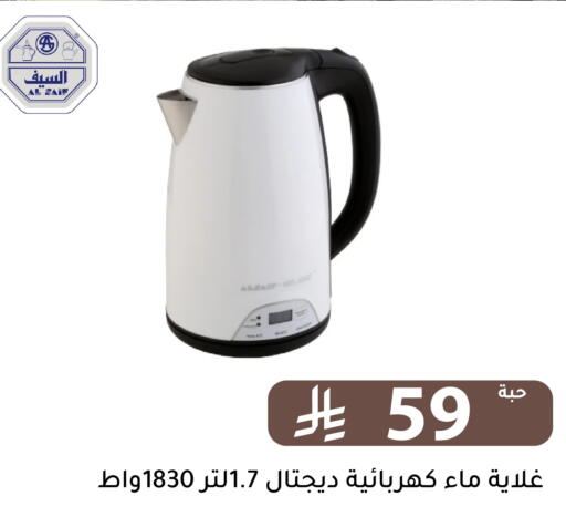 available at تخفيضات العائلة in مملكة العربية السعودية, السعودية, سعودية - الرياض