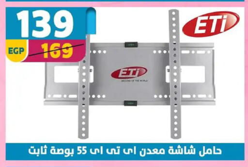 available at سنتر شاهين in Egypt - القاهرة