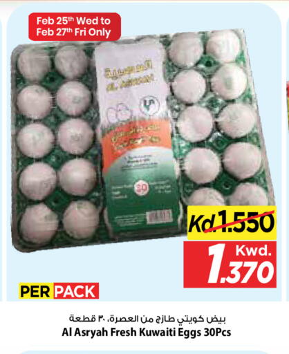 available at Mark & Save in Kuwait - Kuwait City