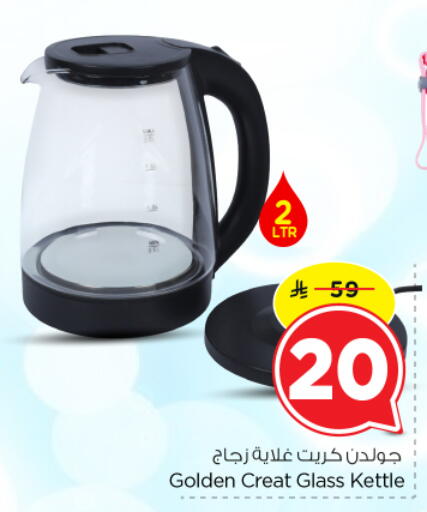 available at Nesto in KSA, Saudi Arabia, Saudi - Riyadh