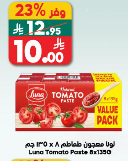 Tomato available at الدكان in مملكة العربية السعودية, السعودية, سعودية - مكة المكرمة