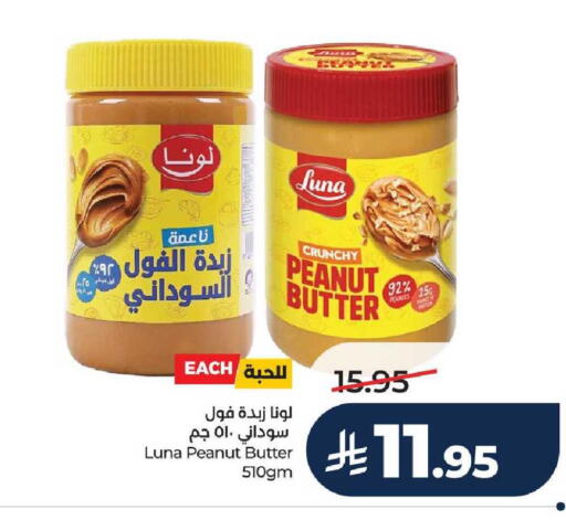available at LULU Hypermarket in KSA, Saudi Arabia, Saudi - Unayzah